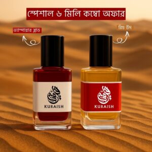 রিচ উদ আর ভ্যাম্পায়ার ব্লাড ৬ মিলি কম্বো অফার